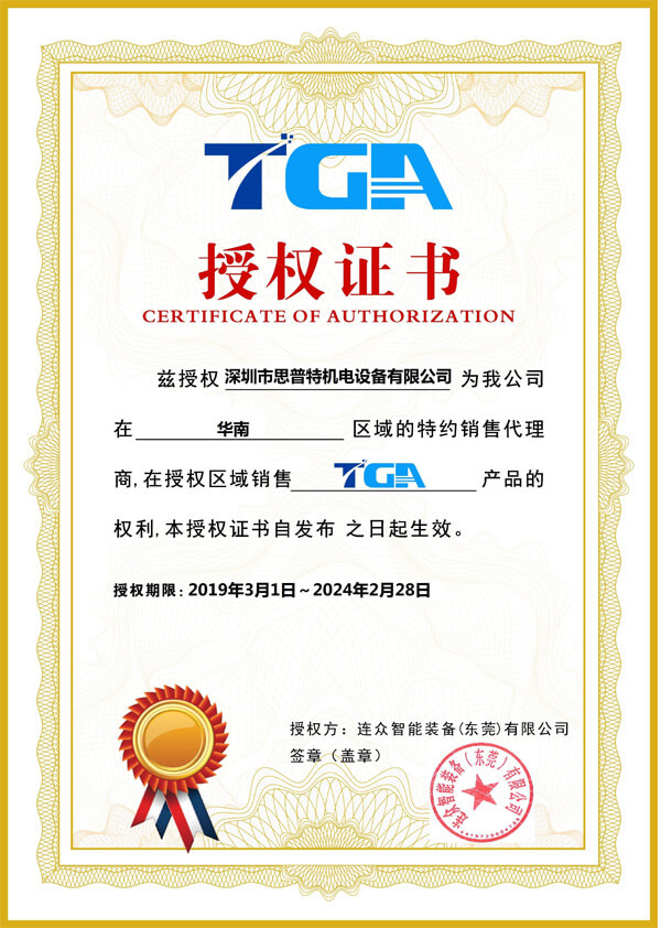 授權(quán)03詳情